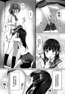Page 28 of Moreriikusu Sunshine Collection 2 - preview thumbnail