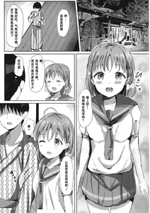 Page 7 of Moreriikusu Sunshine Collection 2 - preview thumbnail