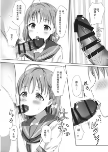 Page 10 of Moreriikusu Sunshine Collection 2 - preview thumbnail