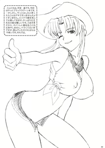 Page 3 of Resort Lovers - preview thumbnail