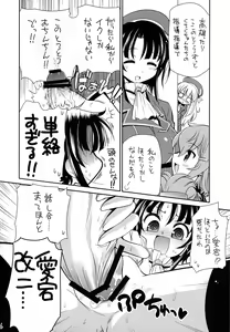 Page 5 of Atago Hidoi Kai Ni - preview thumbnail
