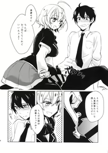 Page 3 of MizoNio R-18 - preview thumbnail
