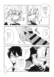 Page 5 of MizoNio R-18 - preview thumbnail