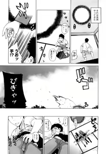 Page 106 of Angraecum - preview thumbnail