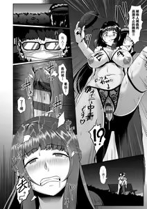 Page 149 of Tappuri Himegoto!| 滿溢而出絕肉胸器! - preview thumbnail