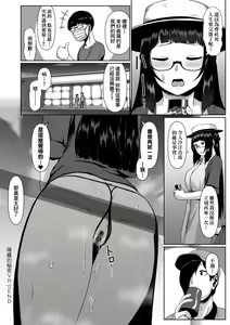 Page 151 of Tappuri Himegoto!| 滿溢而出絕肉胸器! - preview thumbnail
