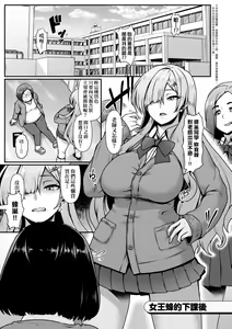 Page 8 of Tappuri Himegoto!| 滿溢而出絕肉胸器! - preview thumbnail