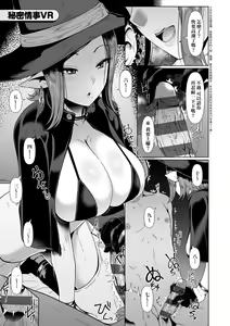 Page 100 of Tappuri Himegoto!| 滿溢而出絕肉胸器! - preview thumbnail