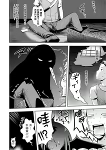 Page 103 of Ayakashi Enishi | 神鬼妖怪桃花緣 - preview thumbnail