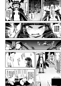 Page 105 of Ayakashi Enishi | 神鬼妖怪桃花緣 - preview thumbnail