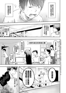 Page 118 of Ayakashi Enishi | 神鬼妖怪桃花緣 - preview thumbnail