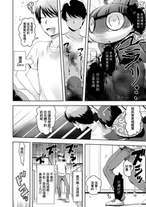 Page 119 of Ayakashi Enishi | 神鬼妖怪桃花緣 - preview thumbnail