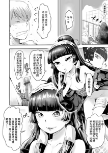 Page 125 of Ayakashi Enishi | 神鬼妖怪桃花緣 - preview thumbnail
