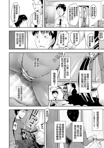 Page 143 of Ayakashi Enishi | 神鬼妖怪桃花緣 - preview thumbnail