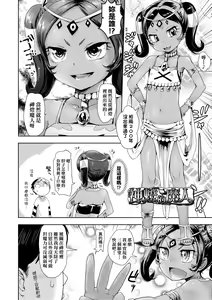 Page 159 of Ayakashi Enishi | 神鬼妖怪桃花緣 - preview thumbnail