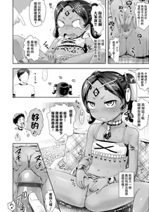 Page 167 of Ayakashi Enishi | 神鬼妖怪桃花緣 - preview thumbnail