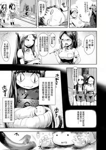 Page 176 of Ayakashi Enishi | 神鬼妖怪桃花緣 - preview thumbnail
