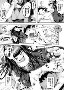 Page 180 of Ayakashi Enishi | 神鬼妖怪桃花緣 - preview thumbnail