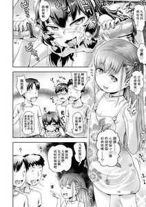 Page 95 of Ayakashi Enishi | 神鬼妖怪桃花緣 - preview thumbnail