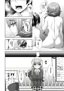 Page 107 of Chichi Toridori | 乳花撩亂 - preview thumbnail