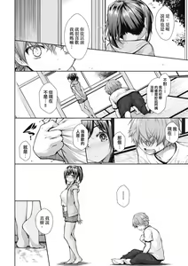 Page 13 of Chichi Toridori | 乳花撩亂 - preview thumbnail