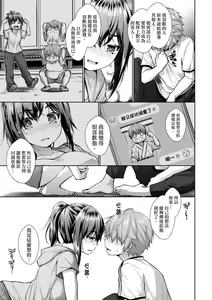 Page 14 of Chichi Toridori | 乳花撩亂 - preview thumbnail