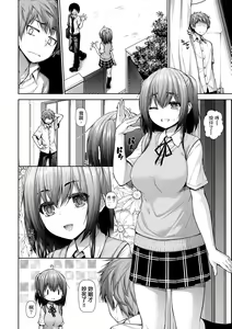 Page 163 of Chichi Toridori | 乳花撩亂 - preview thumbnail