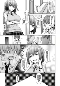 Page 164 of Chichi Toridori | 乳花撩亂 - preview thumbnail