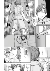 Page 167 of Chichi Toridori | 乳花撩亂 - preview thumbnail