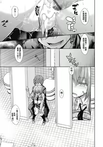 Page 204 of Chichi Toridori | 乳花撩亂 - preview thumbnail