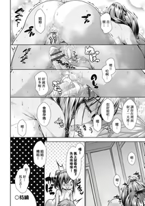Page 31 of Chichi Toridori | 乳花撩亂 - preview thumbnail