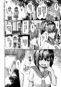 Page 33 of Chichi Toridori | 乳花撩亂 - preview thumbnail
