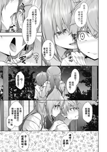 Page 54 of Chichi Toridori | 乳花撩亂 - preview thumbnail