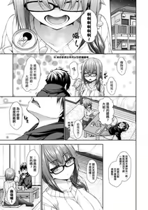 Page 78 of Chichi Toridori | 乳花撩亂 - preview thumbnail