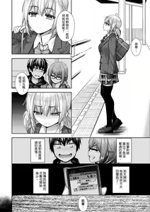 Page 99 of Chichi Toridori | 乳花撩亂 - preview thumbnail