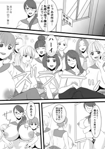 Page 3 of Haruka-kun no Bukatsudou na Hibi 1 Namida no Nyuubu Hen - preview thumbnail