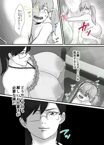 Page 5 of Aiiku Nikki -Yuganda Ai no Kiroku- - preview thumbnail