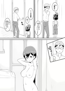 Page 16 of Azuma-kun no Tenraku - preview thumbnail