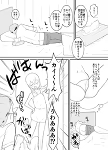 Page 19 of Azuma-kun no Tenraku - preview thumbnail