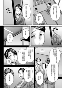 Page 2 of Ryokan no Okami wa Mama Dairi - preview thumbnail