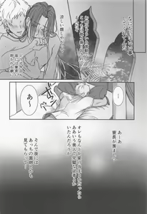 Page 11 of Dreams Never End. - preview thumbnail