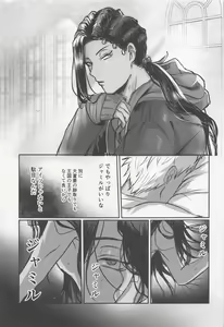 Page 12 of Dreams Never End. - preview thumbnail
