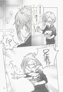 Page 15 of Dai Panic!? Anija no xxxx SOS!! - preview thumbnail