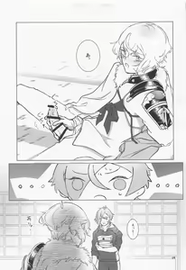 Page 16 of Dai Panic!? Anija no xxxx SOS!! - preview thumbnail