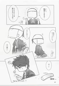 Page 20 of Dai Panic!? Anija no xxxx SOS!! - preview thumbnail