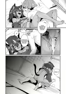 Page 16 of Tamane-sama no Kami Fudeoroshi (decensored) - preview thumbnail