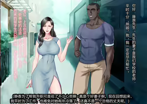 Page 3 of Danna e no Shoushin Present - preview thumbnail