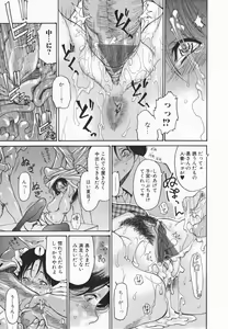 Page 119 of Hito no Tsuma - preview thumbnail