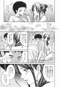 Page 147 of Hito no Tsuma - preview thumbnail