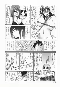 Page 180 of Hito no Tsuma - preview thumbnail
